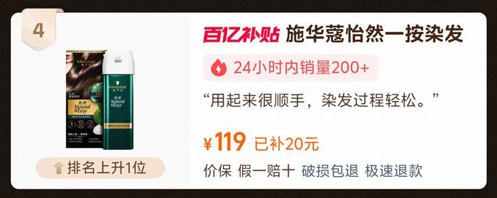 居家染发不踩雷！天猫染发膏热销榜五款好物解读图片3