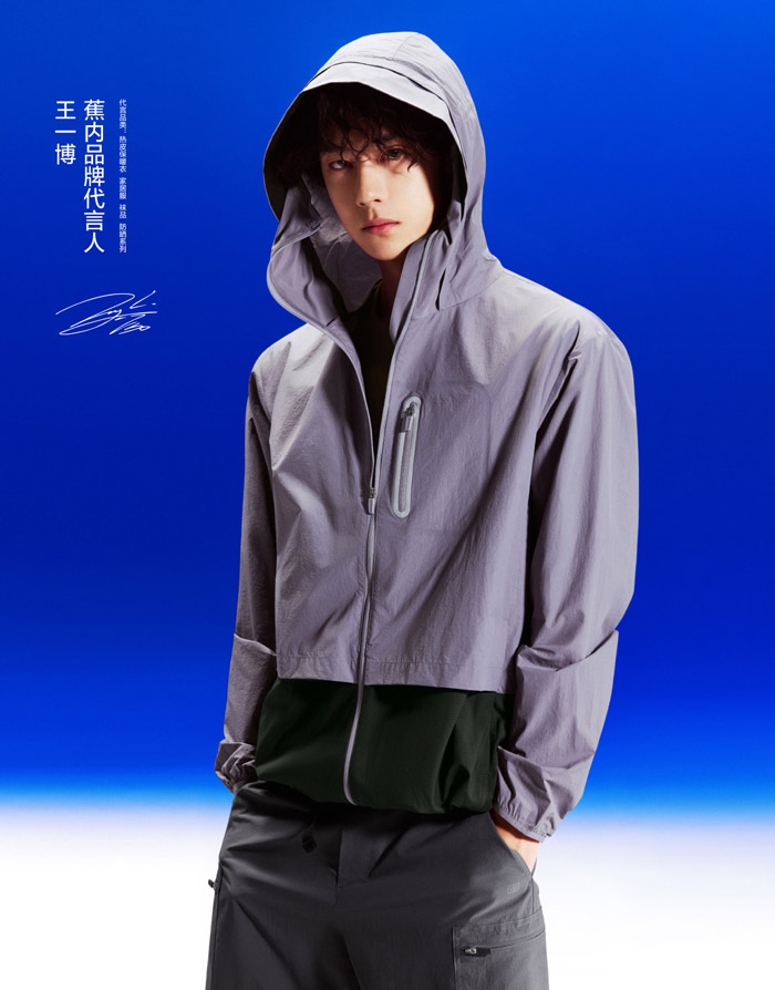 潮流男士防晒衣选购指南！王一博穿搭公式+蕉内凉皮系列防晒衣图片