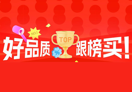 2026天猫超级88天猫榜单榜单发布 跟榜买不踩坑！图片