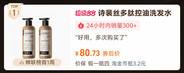 油头救星！天猫热销去屑洗发水排行榜TOP10全解析图片