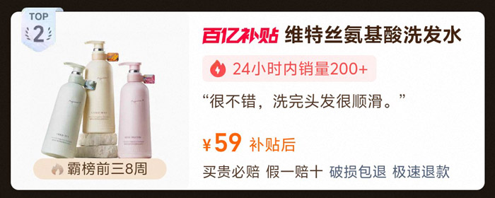 油头救星！天猫热销去屑洗发水排行榜TOP10全解析图片1