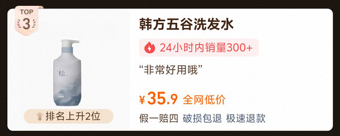 油头救星！天猫热销去屑洗发水排行榜TOP10全解析图片2