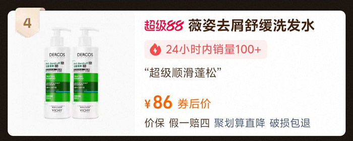 油头救星！天猫热销去屑洗发水排行榜TOP10全解析图片3