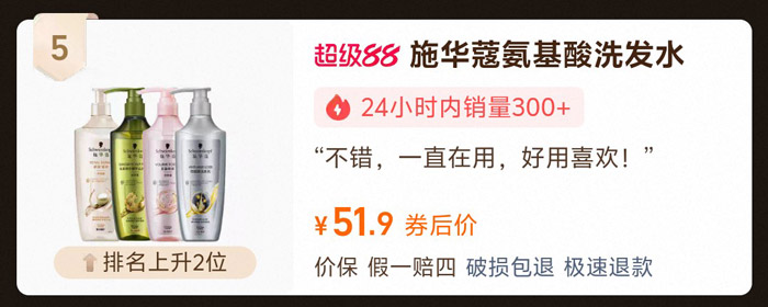 油头救星！天猫热销去屑洗发水排行榜TOP10全解析图片4