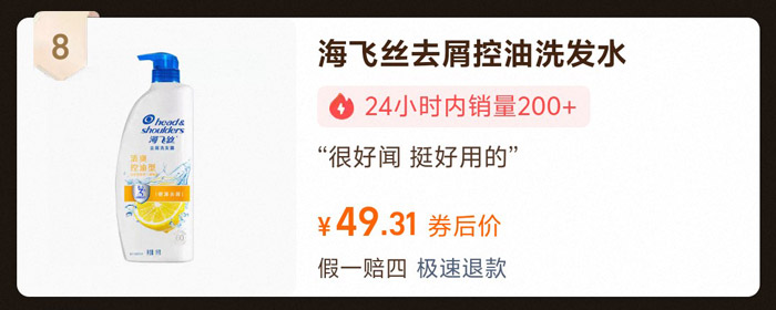 油头救星！天猫热销去屑洗发水排行榜TOP10全解析图片7