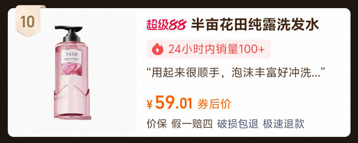 油头救星！天猫热销去屑洗发水排行榜TOP10全解析图片9