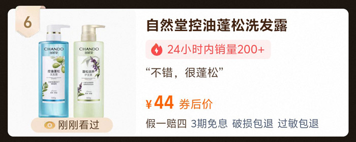 油头救星！天猫热销去屑洗发水排行榜TOP10全解析图片5