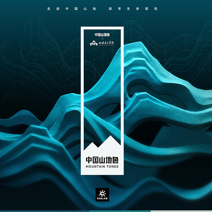 凯乐石MONT X-PRO「瀚空蓝」全天候硬壳冲锋衣上市图片
