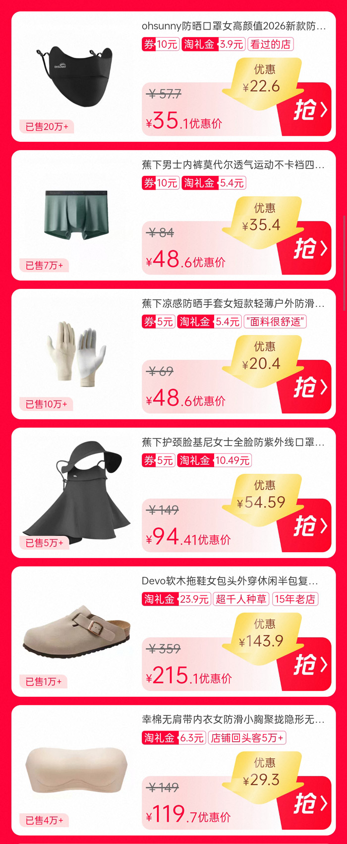 蹲点预警！天猫品牌U享礼金专场开放图片2