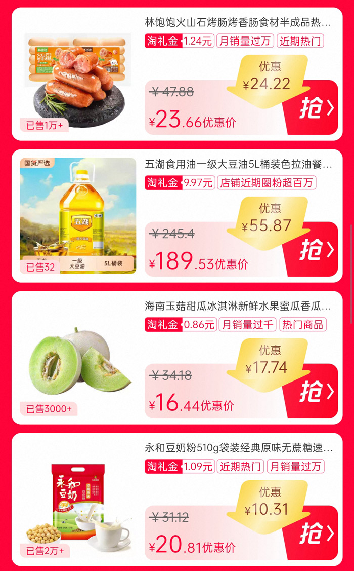 蹲点预警！天猫品牌U享礼金专场开放图片3