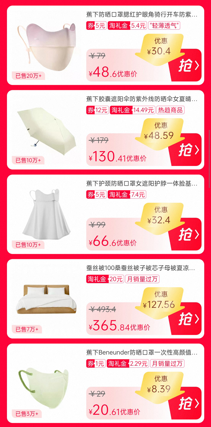 蹲点预警！天猫品牌U享礼金专场开放图片4