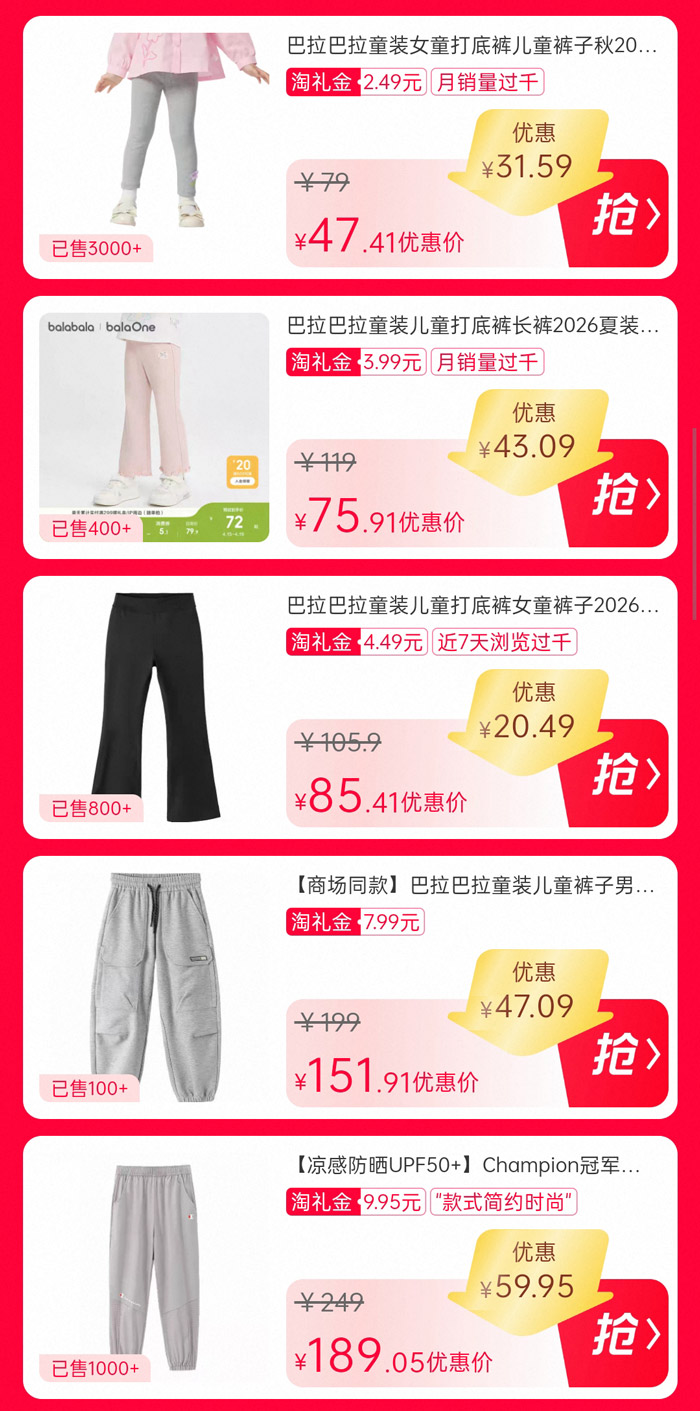 蹲点预警！天猫品牌U享礼金专场开放图片5