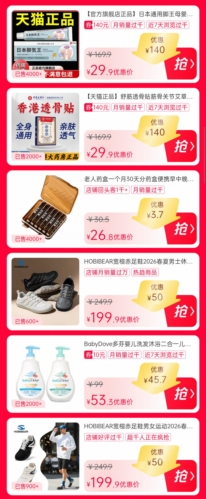 蹲点预警！天猫品牌U享礼金专场开放图片6