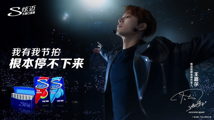 Stride「炫迈」官宣王嘉尔为全球代言人图片