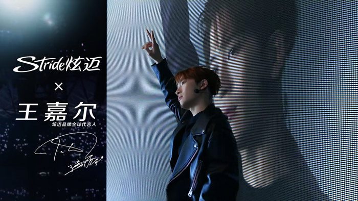 Stride「炫迈」官宣王嘉尔为全球代言人图片2