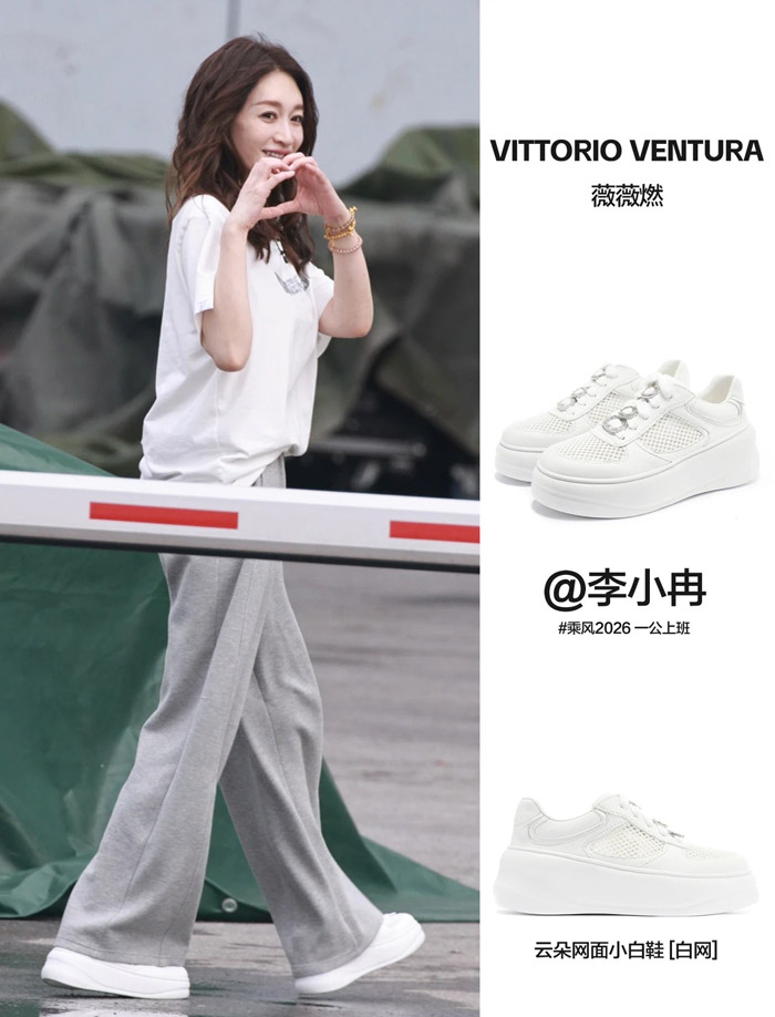 乘风2026穿搭风向标：李小冉同款鞋履出圈 解锁都市女性穿搭新范式图片7