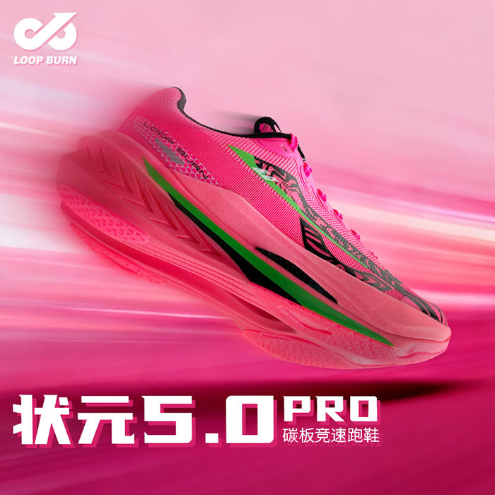 300元档体考竞速标杆！派燃烧状元5Pro碳板跑鞋全面评测图片