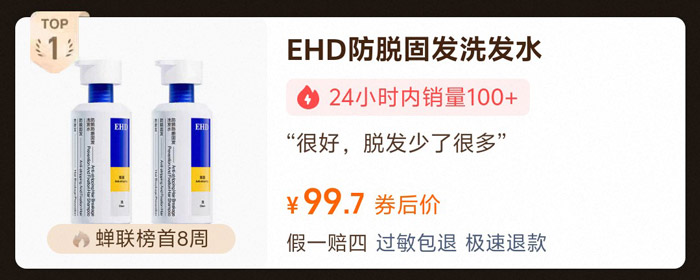 2026防脱洗护风向标！天猫榜单洗发水热销榜前五名实力解析图片