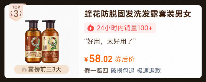 2026防脱洗护风向标！天猫榜单洗发水热销榜前五名实力解析图片2