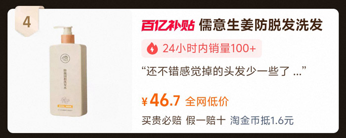 2026防脱洗护风向标！天猫榜单洗发水热销榜前五名实力解析图片3