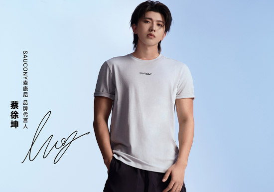 官宣：蔡徐坤成为Saucony「索康尼」品牌代言人
