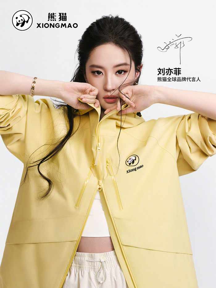 XIONGMAO「熊猫」官宣刘亦菲成为全球品牌代言人图片