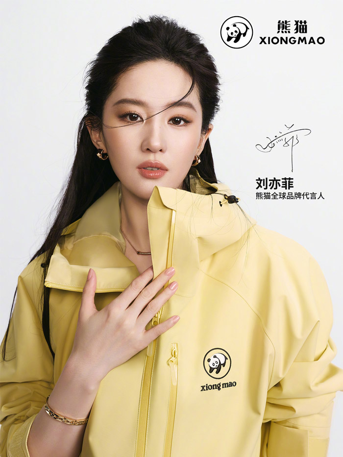 XIONGMAO「熊猫」官宣刘亦菲成为全球品牌代言人图片1