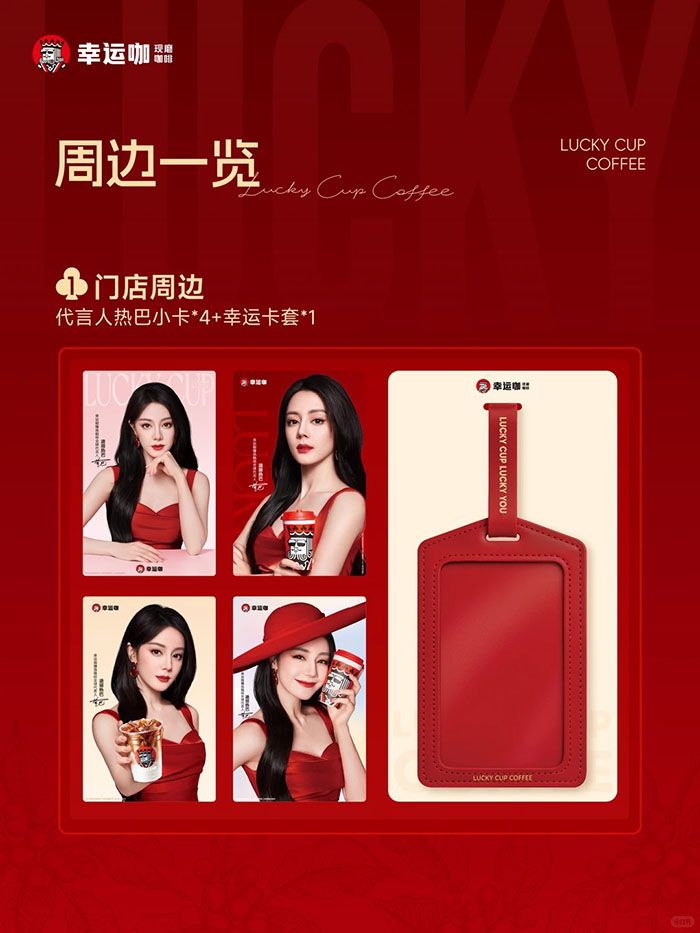 幸运咖官宣迪丽热巴和梁朝伟成为品牌代言人图片2