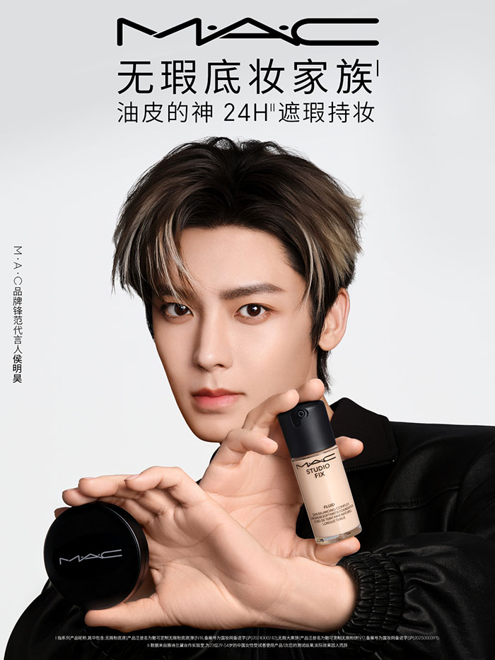 MAC「魅可」官宣侯明昊出任品牌锋范代言人图片