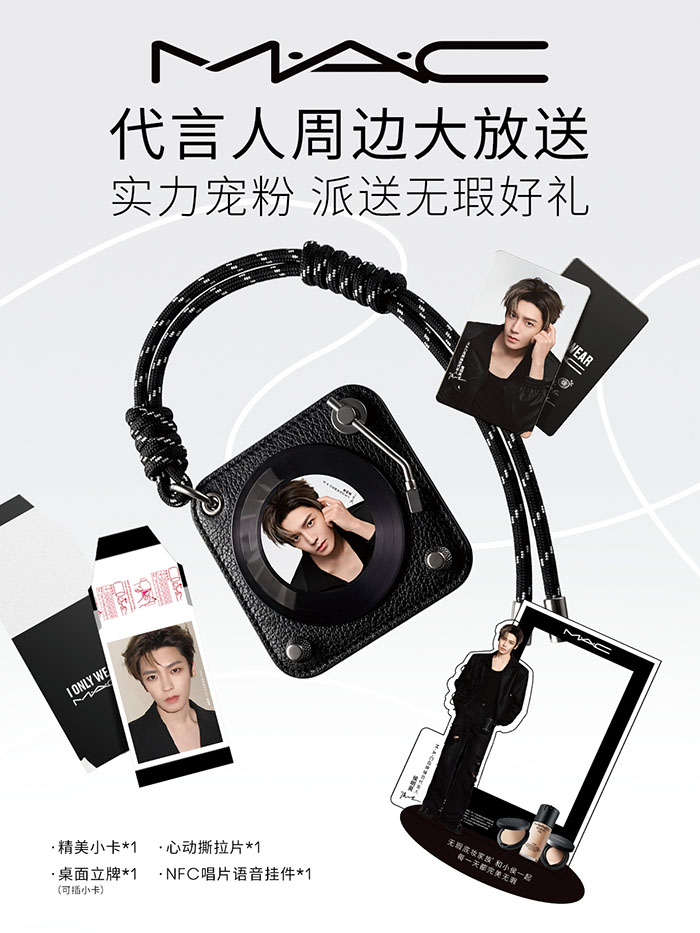MAC「魅可」官宣侯明昊出任品牌锋范代言人图片4