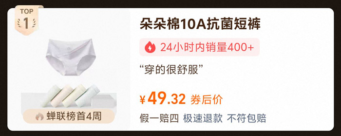 为准妈妈量身打造！天猫五款爆款孕妇内裤，解锁全孕程舒适图片