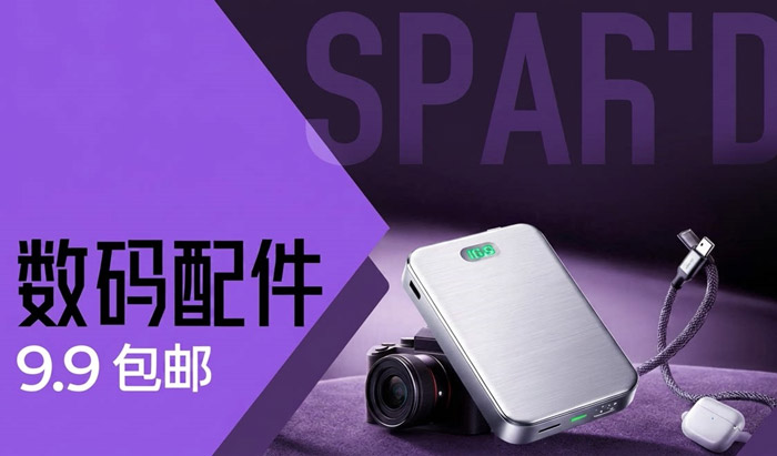 2026天猫4月份百亿加补节数码类分会场入口合集图片4