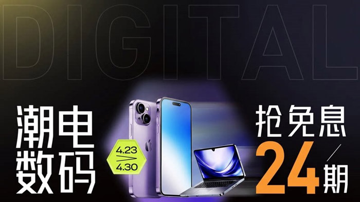 2026天猫4月份百亿加补节数码类分会场入口合集图片3