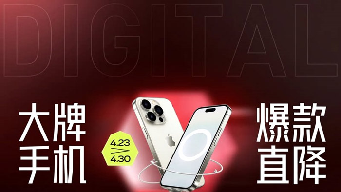 2026天猫4月份百亿加补节数码类分会场入口合集图片2