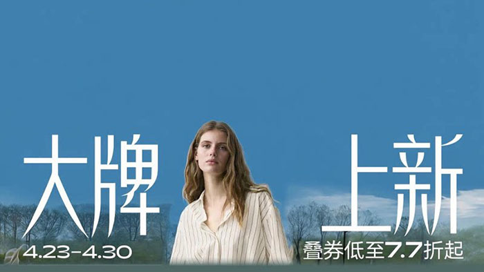 2026年4月天猫百亿加补节服饰类10大专场入口图片2