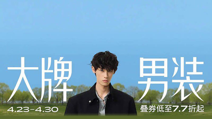 2026年4月天猫百亿加补节服饰类10大专场入口图片