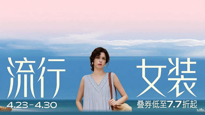 2026年4月天猫百亿加补节服饰类10大专场入口图片5