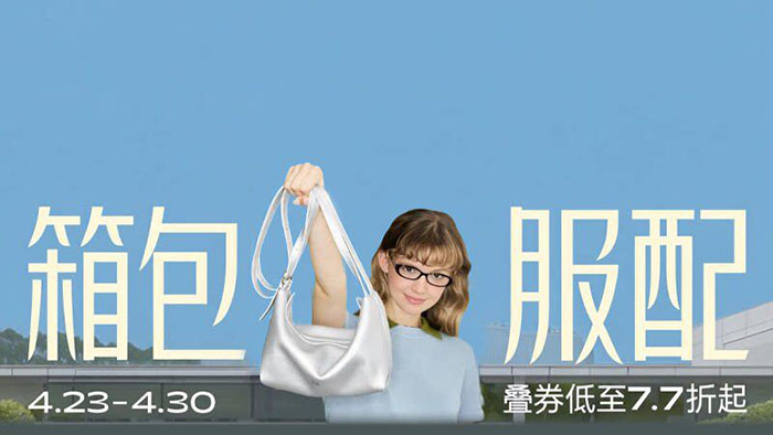 2026年4月天猫百亿加补节服饰类10大专场入口图片6