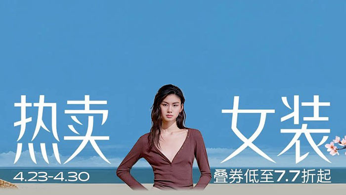 2026年4月天猫百亿加补节服饰类10大专场入口图片7