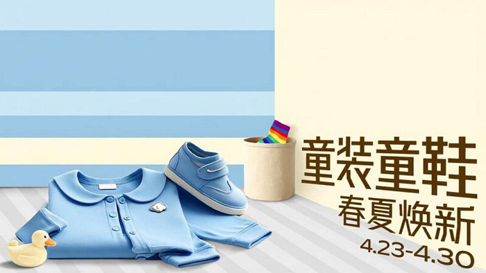 2026年4月天猫百亿加补节快消类六大主题会场入口合集图片