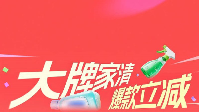 2026年4月天猫百亿加补节快消类六大主题会场入口合集图片2