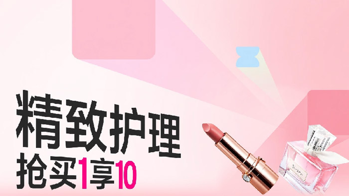 2026年4月天猫百亿加补节快消类六大主题会场入口合集图片4