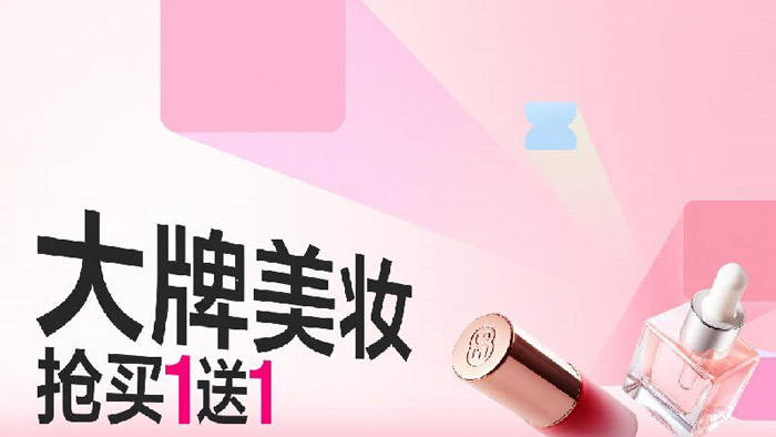 2026年4月天猫百亿加补节快消类六大主题会场入口合集图片5