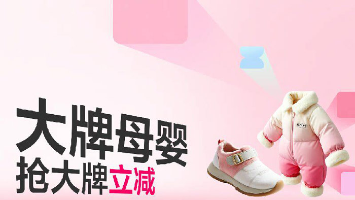 2026年4月天猫百亿加补节快消类六大主题会场入口合集图片3