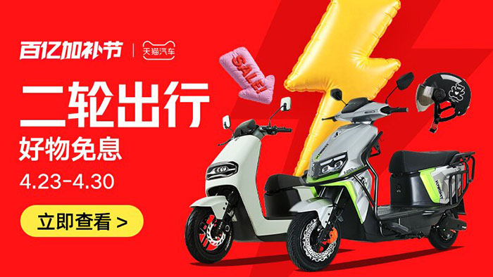 天猫汽车2026年4月百亿加补节活动入口！图片2