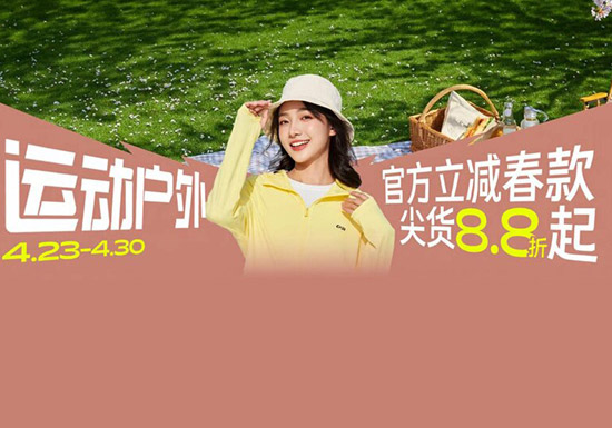 2026年4月天猫百亿加补节运动类会场入口合集