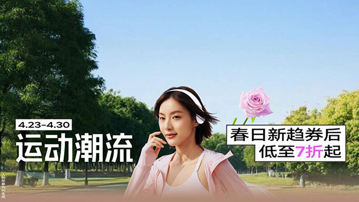 2026年4月份天猫百亿加补节六大运动主题会场活动入口图片1