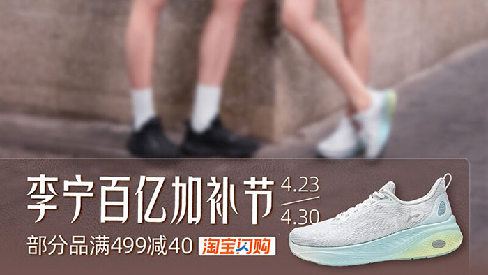 2026年4月份天猫百亿加补节六大运动主题会场活动入口图片2