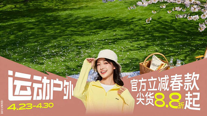2026年4月份天猫百亿加补节六大运动主题会场活动入口图片