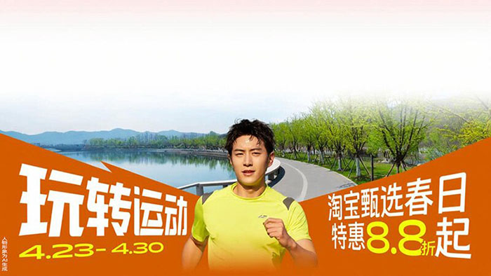 2026年4月份天猫百亿加补节六大运动主题会场活动入口图片5